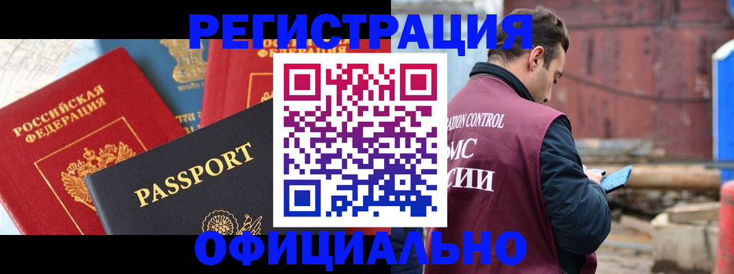 временная регистрация в квартире в Тамбовской области
