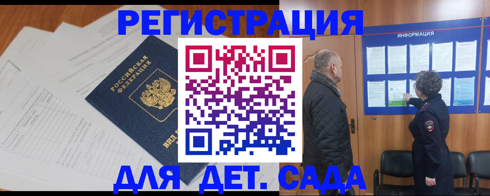 временная регистрация для всех в Тамбовской области