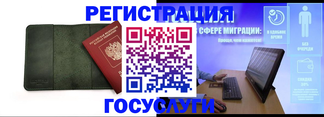 прописка для школы в Тамбовской области