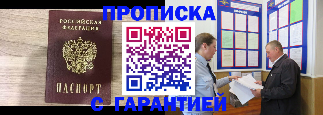 прописка в квартире в Тамбовской области